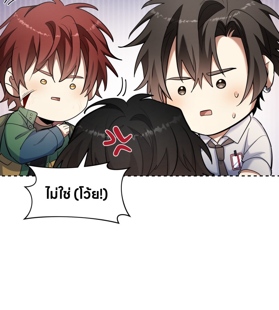 ES Companyบริษัทหิมพานต์ (ไม่) จำกัด - หน้า 65