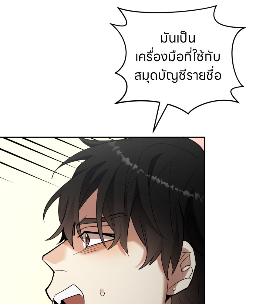 ES Companyบริษัทหิมพานต์ (ไม่) จำกัด - หน้า 66
