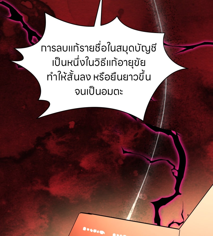 ES Companyบริษัทหิมพานต์ (ไม่) จำกัด - หน้า 70