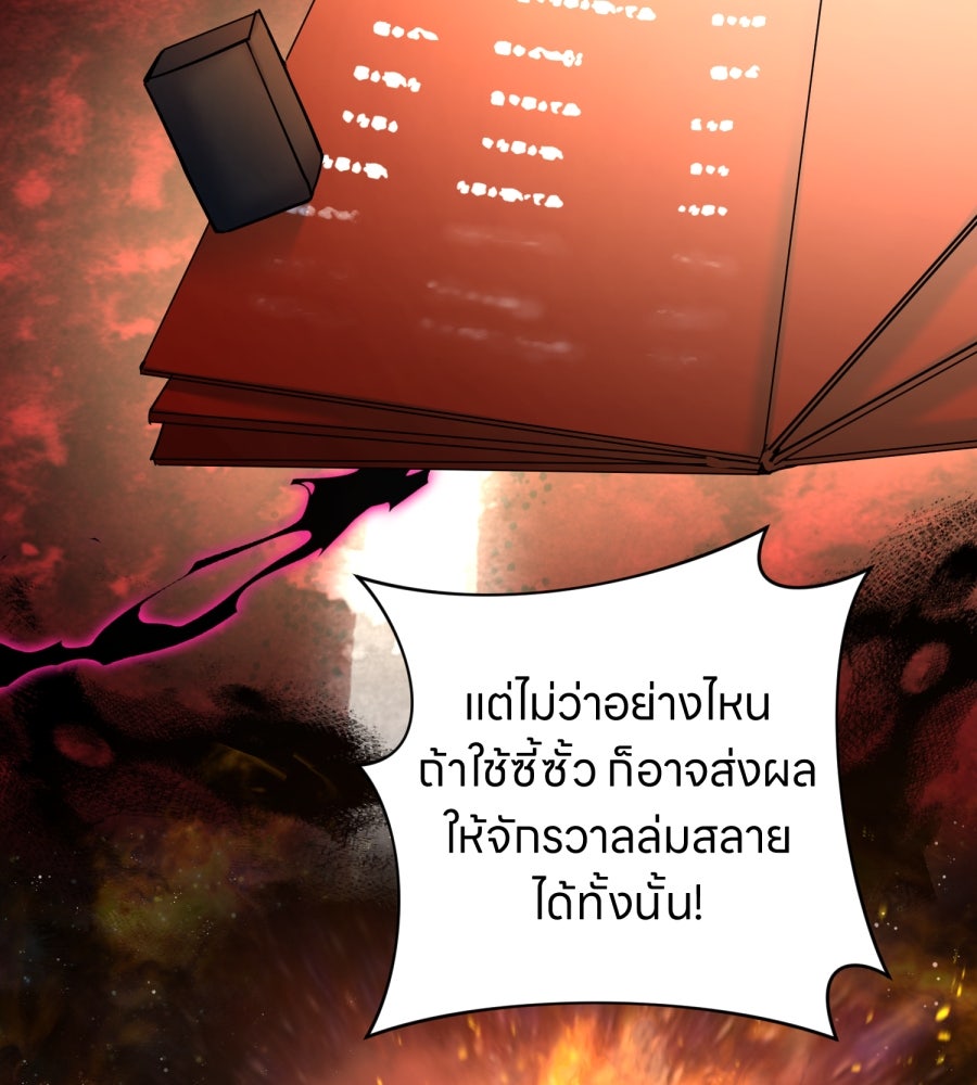 ES Companyบริษัทหิมพานต์ (ไม่) จำกัด - หน้า 71