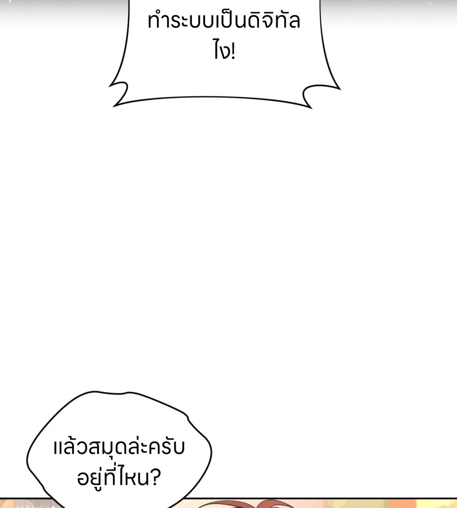 ES Companyบริษัทหิมพานต์ (ไม่) จำกัด - หน้า 73