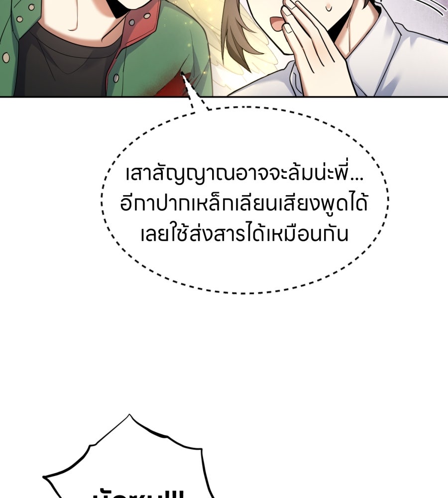 ES Companyบริษัทหิมพานต์ (ไม่) จำกัด - หน้า 82