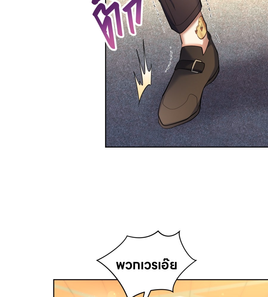 ES Companyบริษัทหิมพานต์ (ไม่) จำกัด - หน้า 87