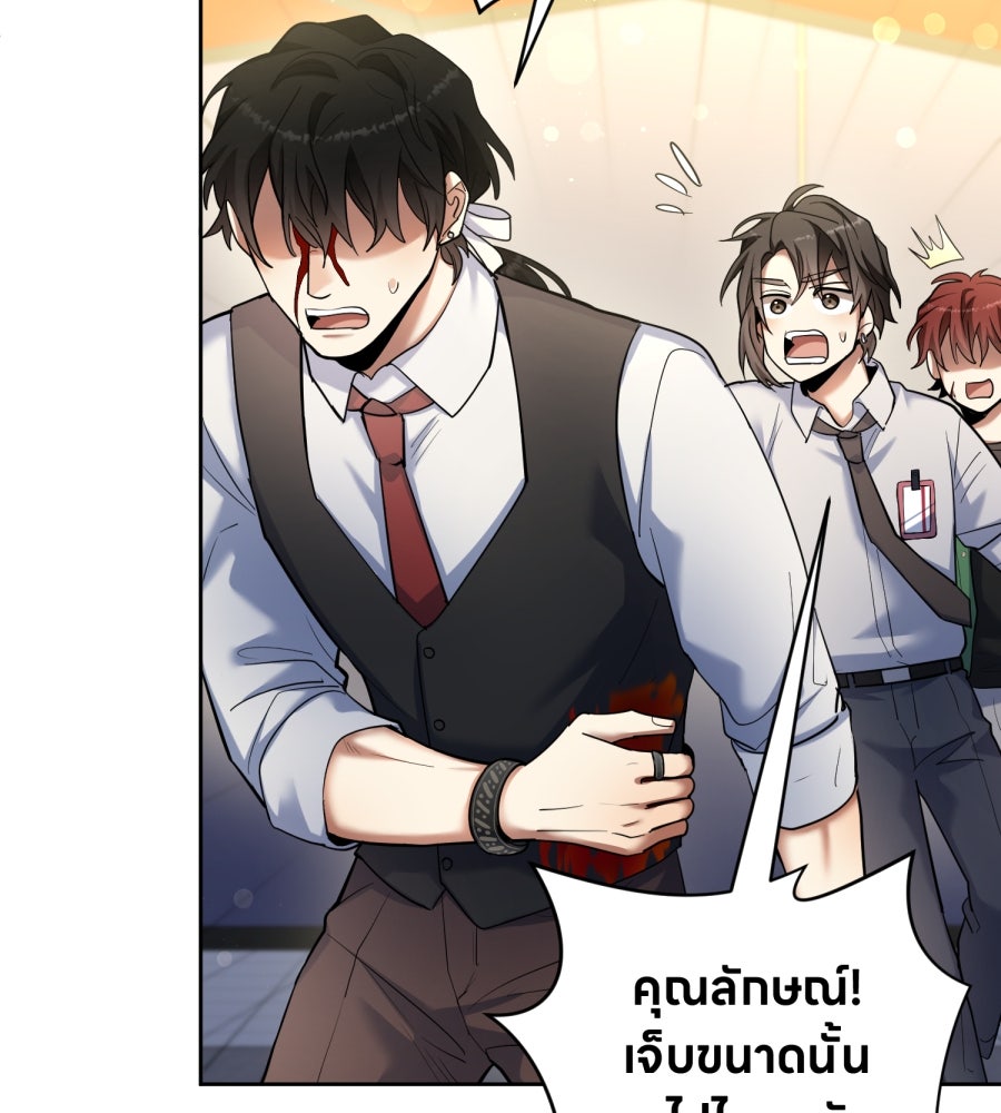ES Companyบริษัทหิมพานต์ (ไม่) จำกัด - หน้า 88