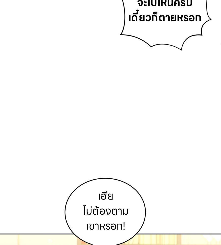 ES Companyบริษัทหิมพานต์ (ไม่) จำกัด - หน้า 89