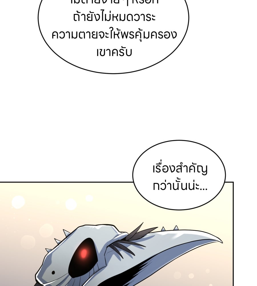 ES Companyบริษัทหิมพานต์ (ไม่) จำกัด - หน้า 91
