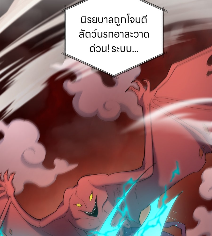 ES Companyบริษัทหิมพานต์ (ไม่) จำกัด - หน้า 93