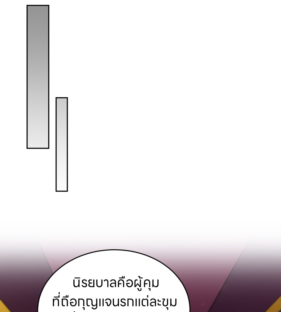 ES Companyบริษัทหิมพานต์ (ไม่) จำกัด - หน้า 97