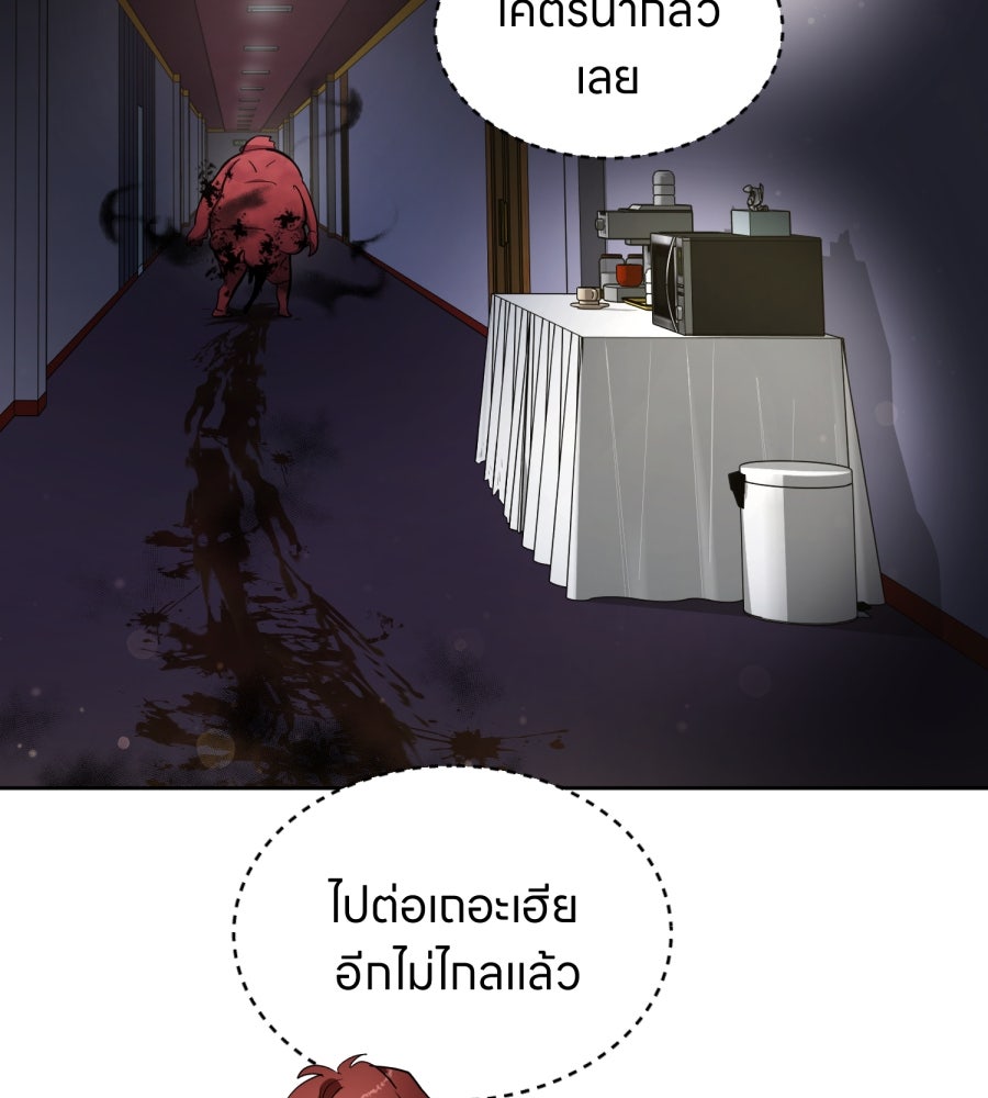 ES Companyบริษัทหิมพานต์ (ไม่) จำกัด - หน้า 10