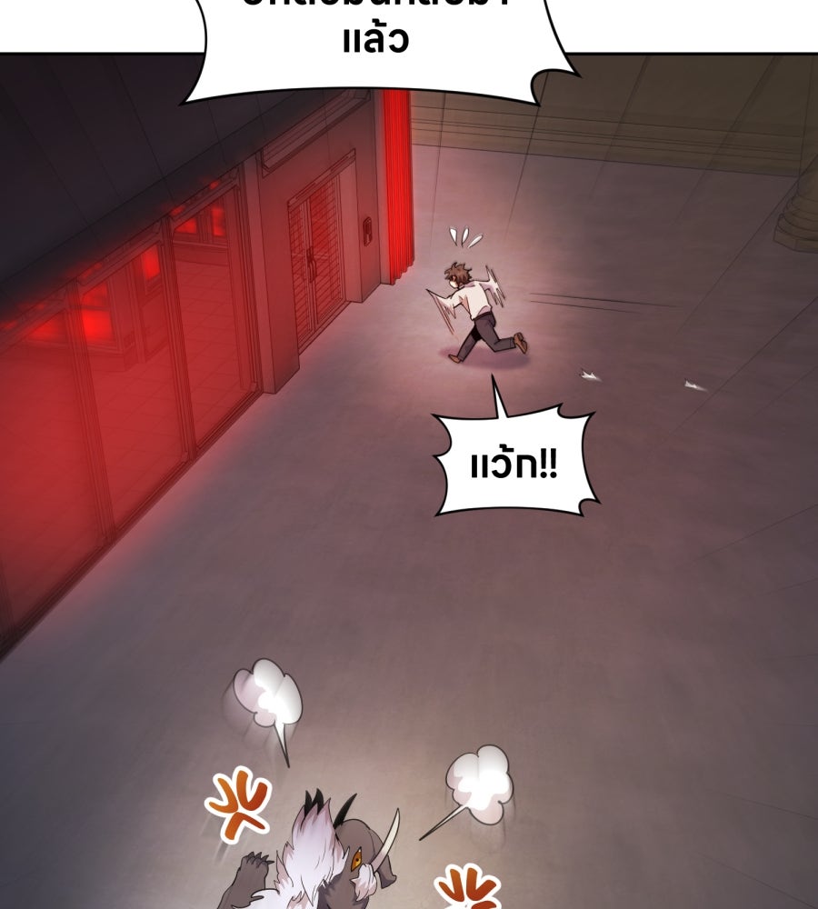 ES Companyบริษัทหิมพานต์ (ไม่) จำกัด - หน้า 101