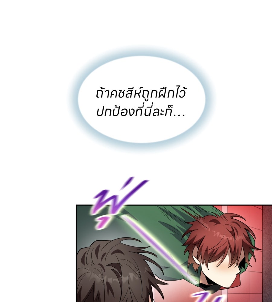 ES Companyบริษัทหิมพานต์ (ไม่) จำกัด - หน้า 110