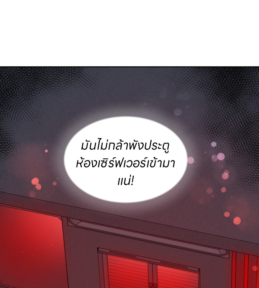 ES Companyบริษัทหิมพานต์ (ไม่) จำกัด - หน้า 115