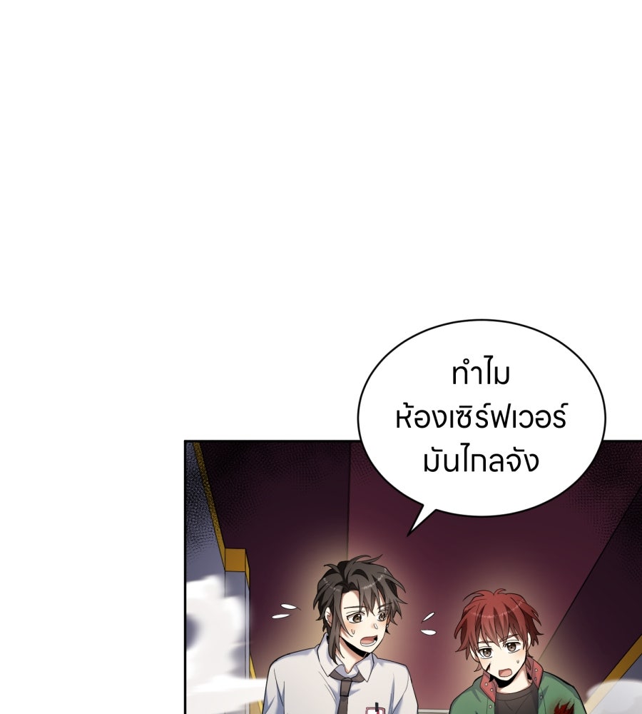 ES Companyบริษัทหิมพานต์ (ไม่) จำกัด - หน้า 13