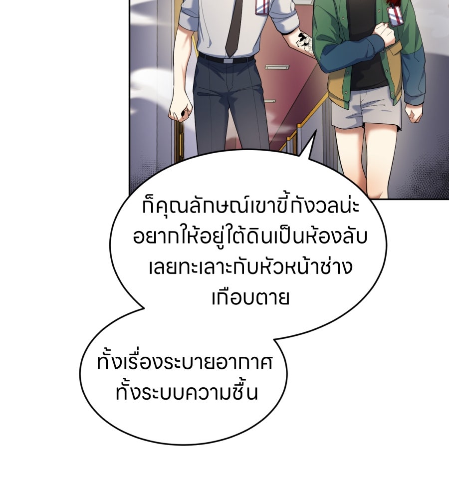 ES Companyบริษัทหิมพานต์ (ไม่) จำกัด - หน้า 14