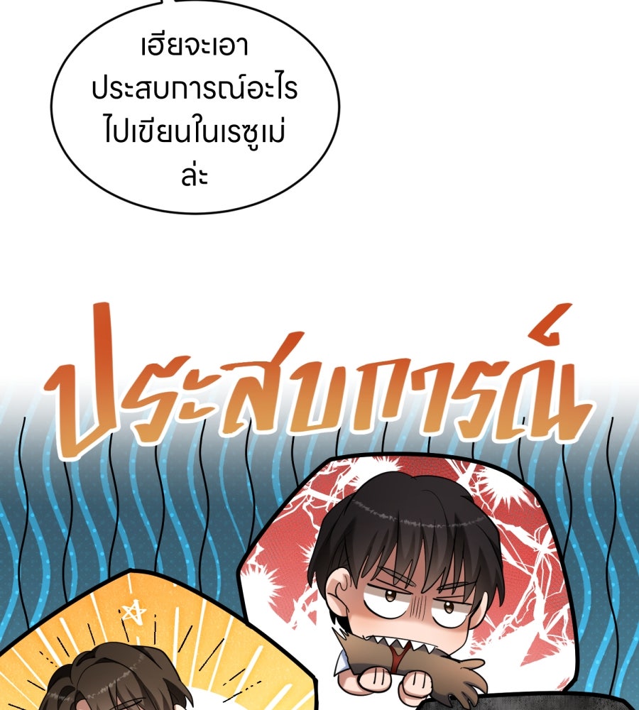 ES Companyบริษัทหิมพานต์ (ไม่) จำกัด - หน้า 16