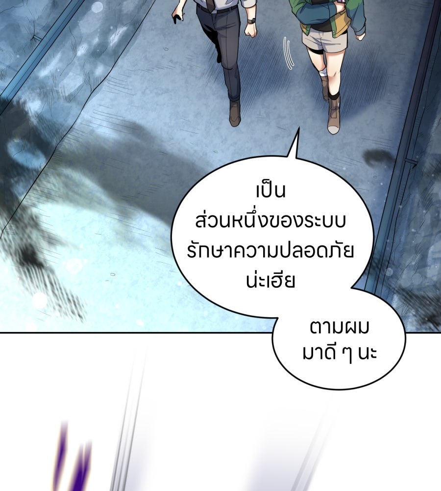 ES Companyบริษัทหิมพานต์ (ไม่) จำกัด - หน้า 20
