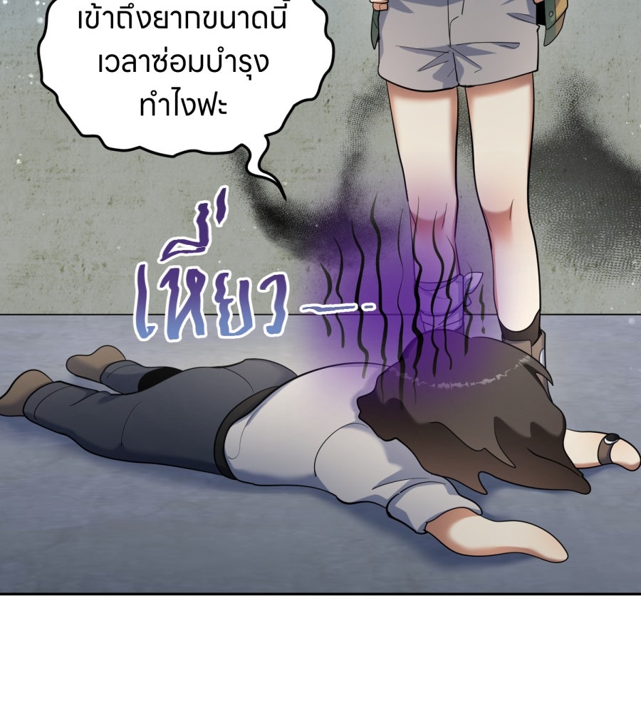 ES Companyบริษัทหิมพานต์ (ไม่) จำกัด - หน้า 30
