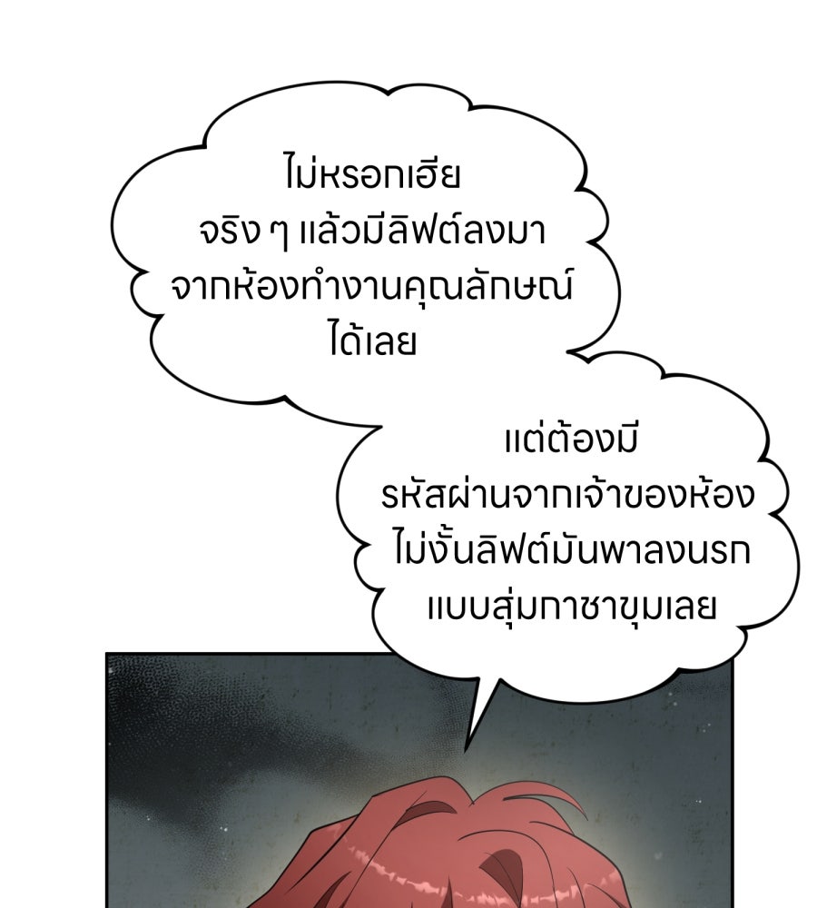 ES Companyบริษัทหิมพานต์ (ไม่) จำกัด - หน้า 31