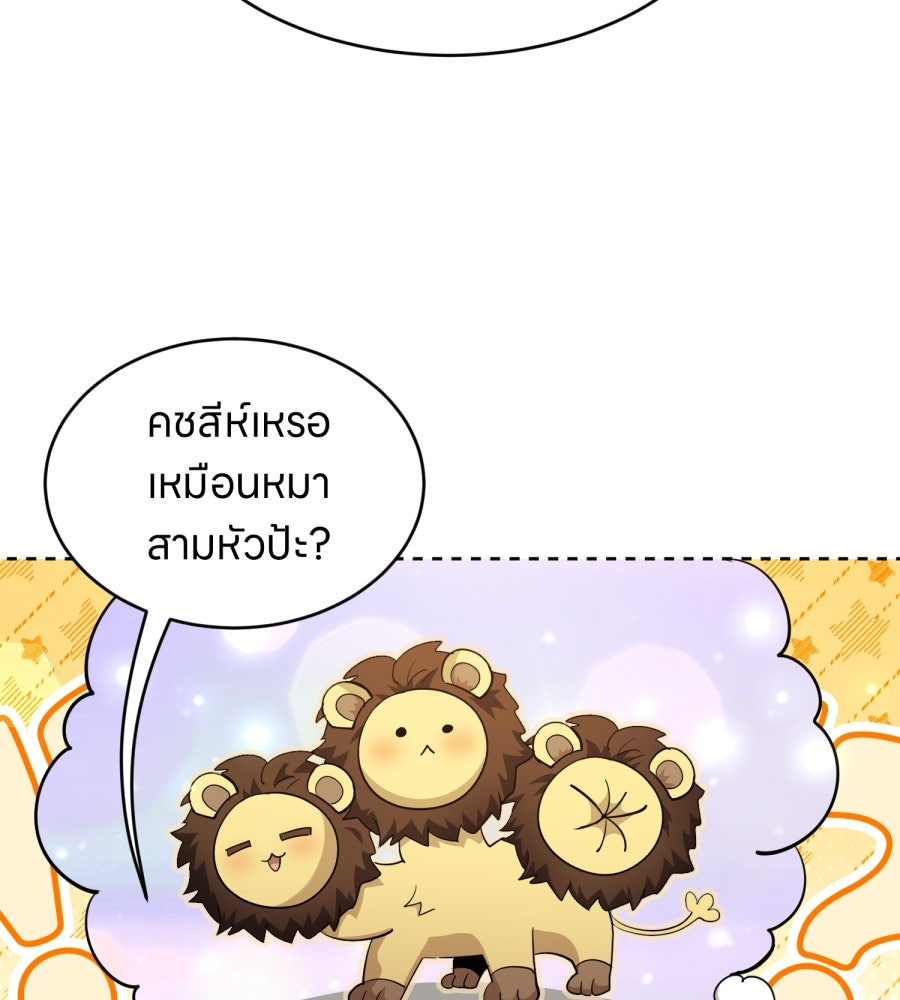 ES Companyบริษัทหิมพานต์ (ไม่) จำกัด - หน้า 34