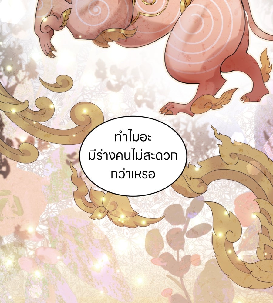 ES Companyบริษัทหิมพานต์ (ไม่) จำกัด - หน้า 37