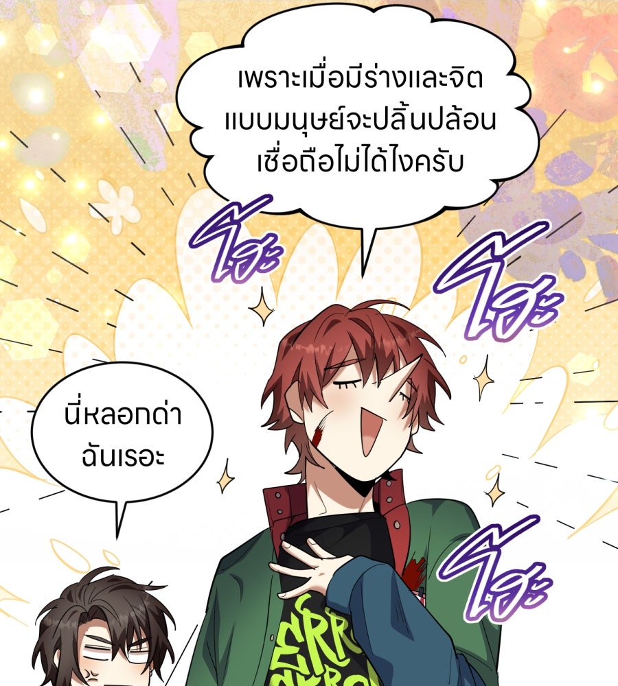 ES Companyบริษัทหิมพานต์ (ไม่) จำกัด - หน้า 38