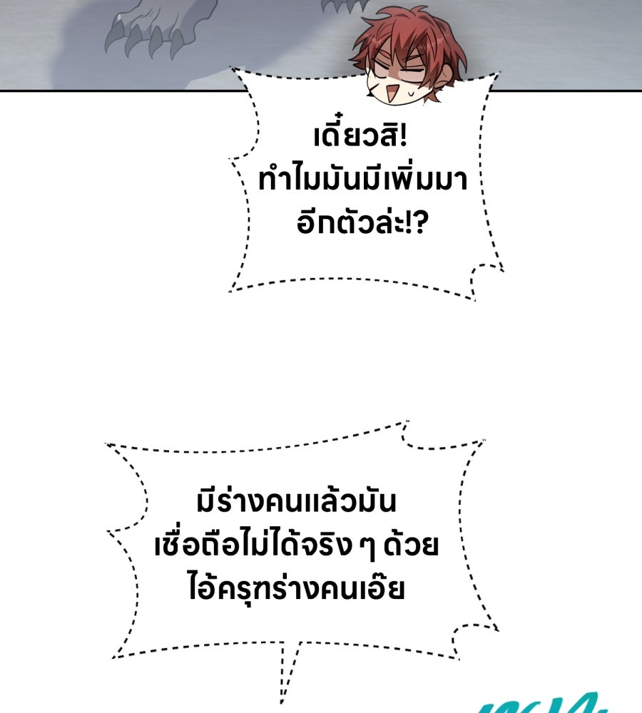 ES Companyบริษัทหิมพานต์ (ไม่) จำกัด - หน้า 43