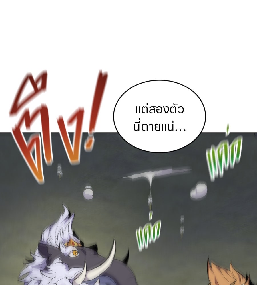 ES Companyบริษัทหิมพานต์ (ไม่) จำกัด - หน้า 47