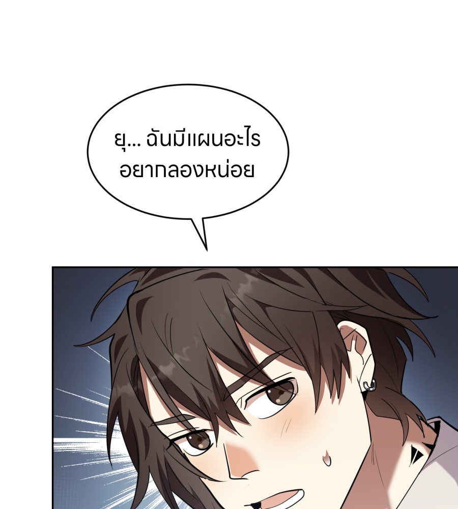 ES Companyบริษัทหิมพานต์ (ไม่) จำกัด - หน้า 49