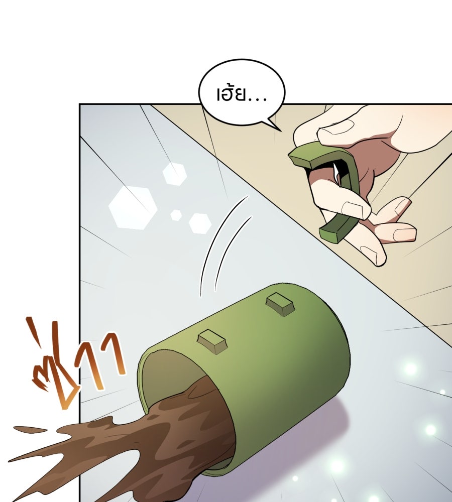 ES Companyบริษัทหิมพานต์ (ไม่) จำกัด - หน้า 57