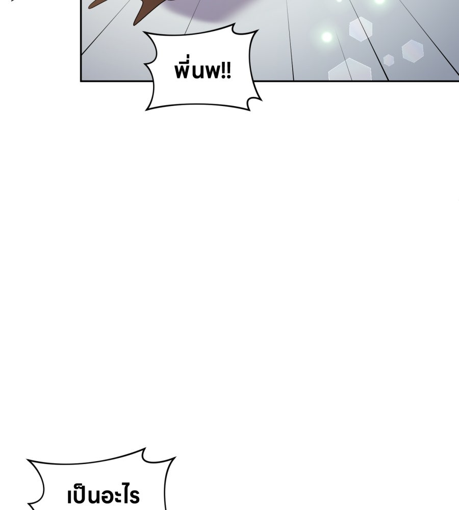 ES Companyบริษัทหิมพานต์ (ไม่) จำกัด - หน้า 58