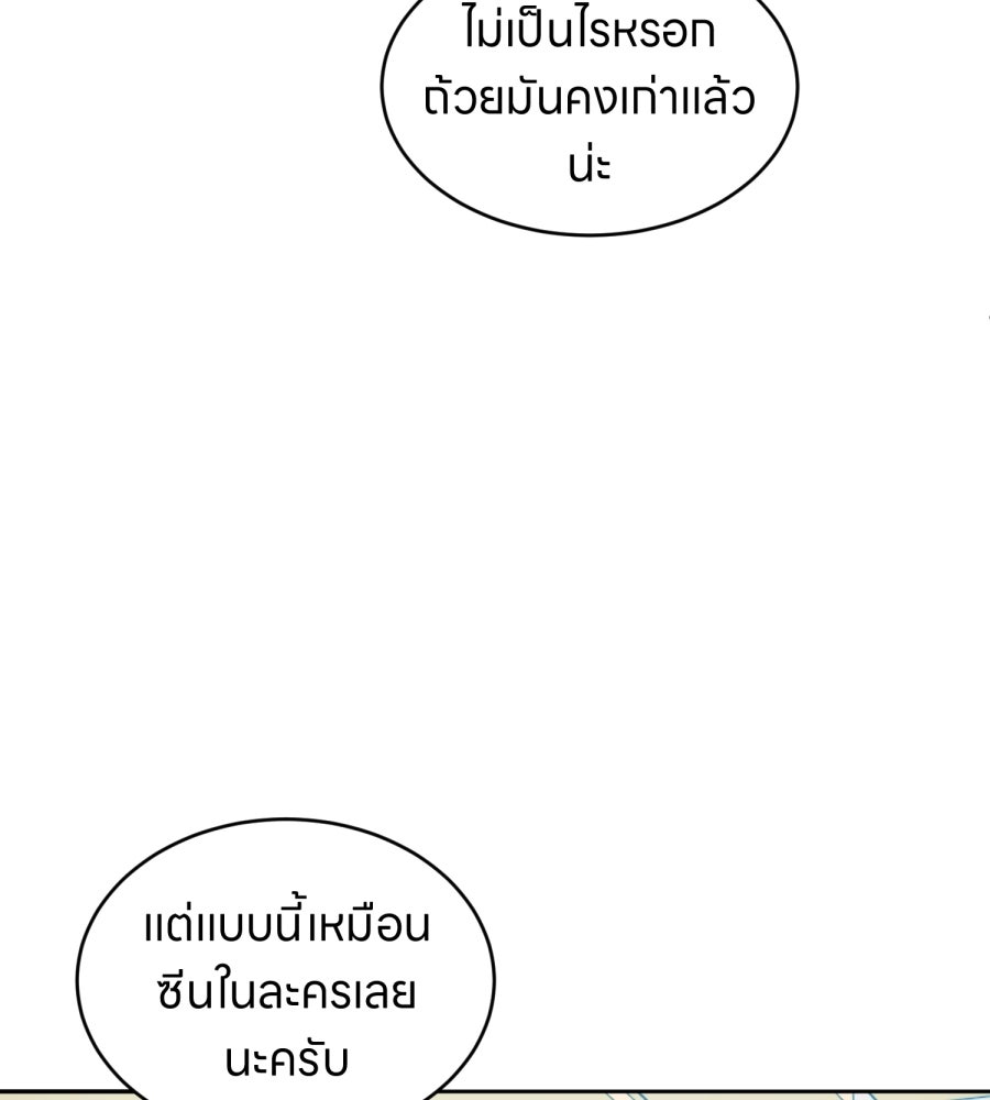 ES Companyบริษัทหิมพานต์ (ไม่) จำกัด - หน้า 60