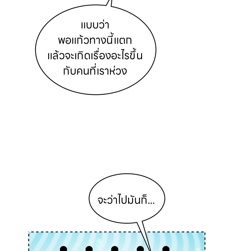 ES Companyบริษัทหิมพานต์ (ไม่) จำกัด - หน้า 62