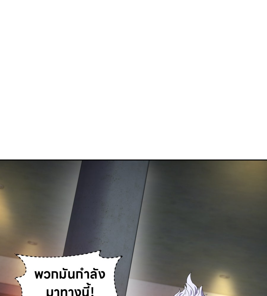 ES Companyบริษัทหิมพานต์ (ไม่) จำกัด - หน้า 73