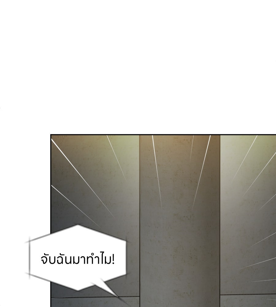 ES Companyบริษัทหิมพานต์ (ไม่) จำกัด - หน้า 78