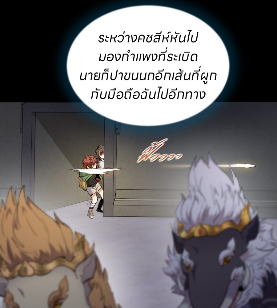 ES Companyบริษัทหิมพานต์ (ไม่) จำกัด - หน้า 90