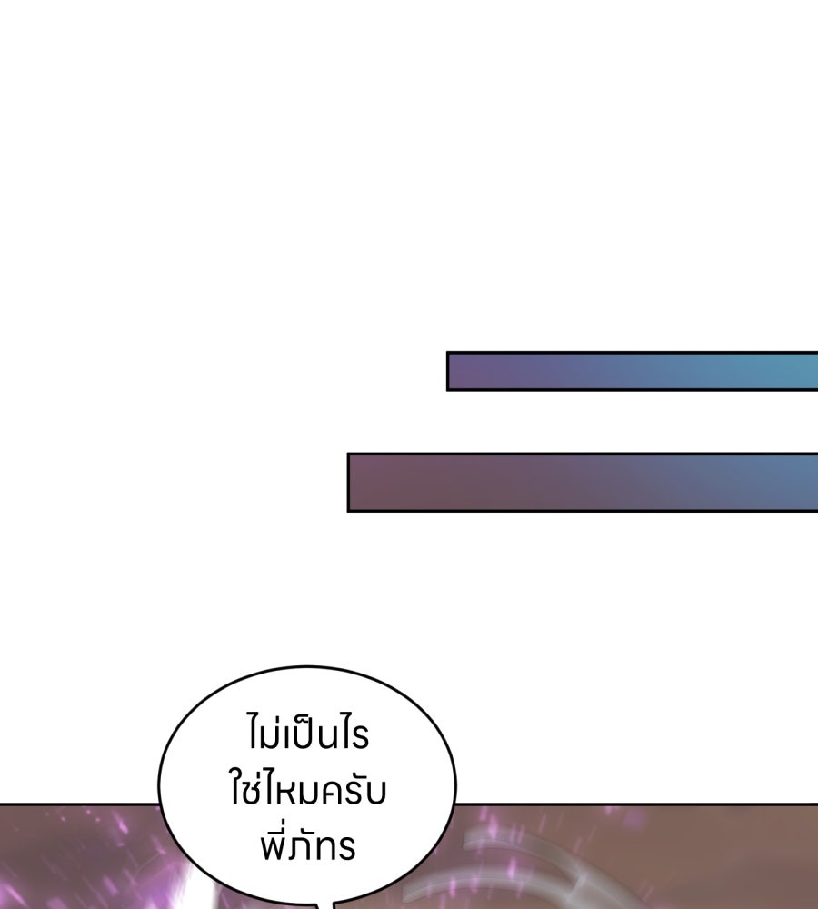 ES Companyบริษัทหิมพานต์ (ไม่) จำกัด - หน้า 103