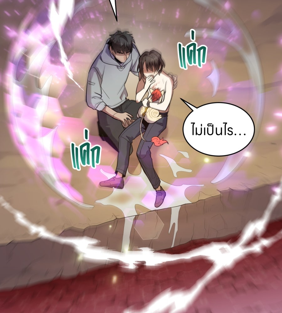 ES Companyบริษัทหิมพานต์ (ไม่) จำกัด - หน้า 104