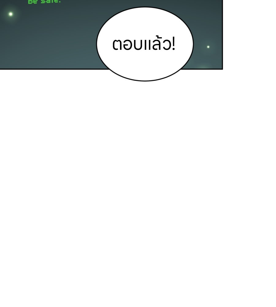 ES Companyบริษัทหิมพานต์ (ไม่) จำกัด - หน้า 11