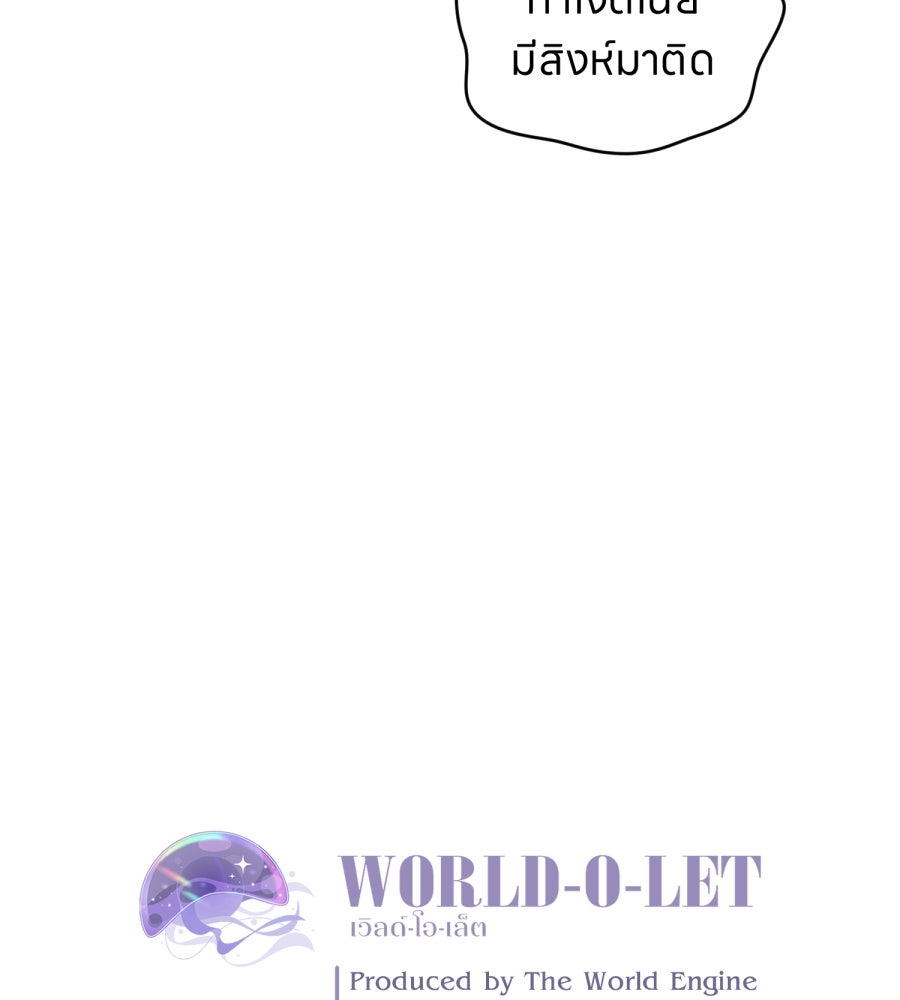 ES Companyบริษัทหิมพานต์ (ไม่) จำกัด - หน้า 111