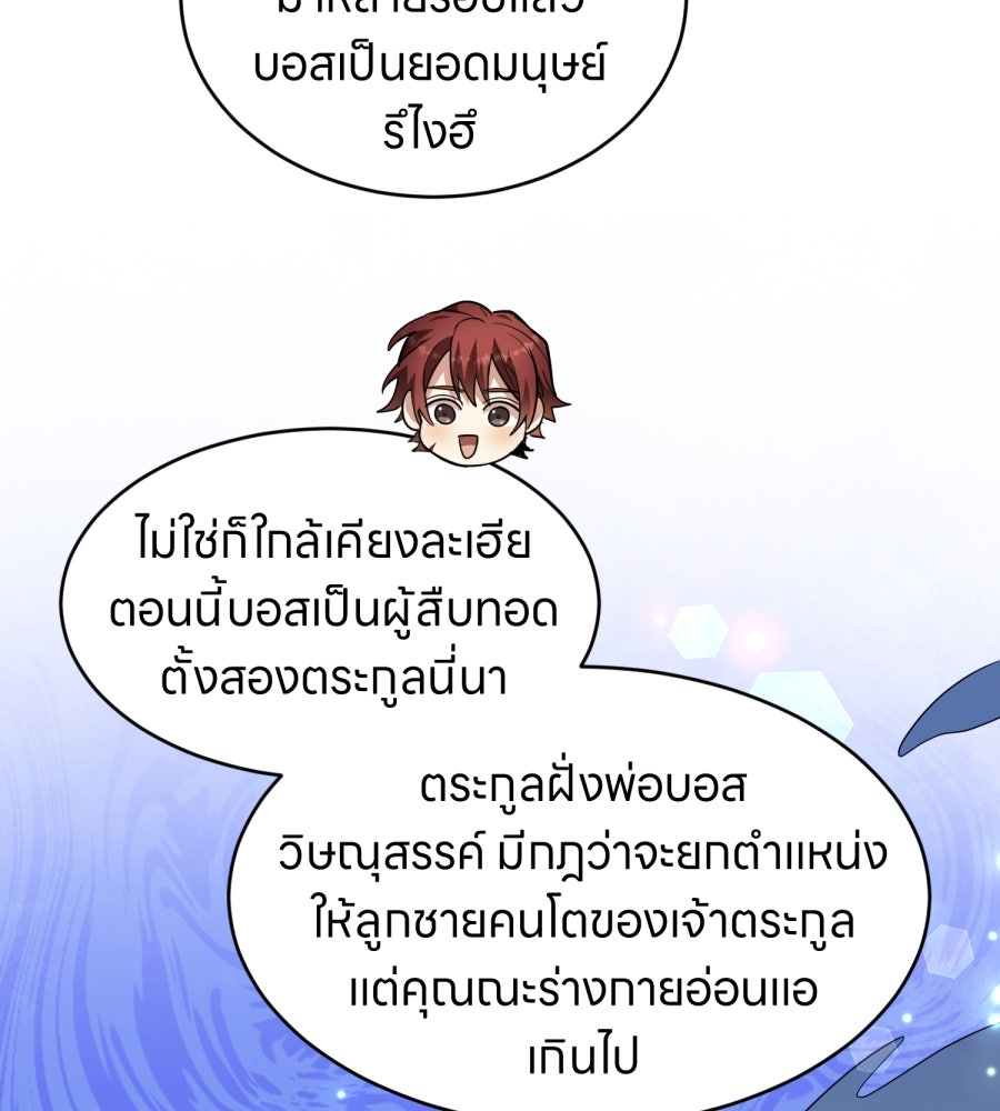 ES Companyบริษัทหิมพานต์ (ไม่) จำกัด - หน้า 13
