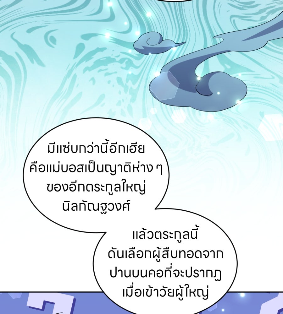 ES Companyบริษัทหิมพานต์ (ไม่) จำกัด - หน้า 16