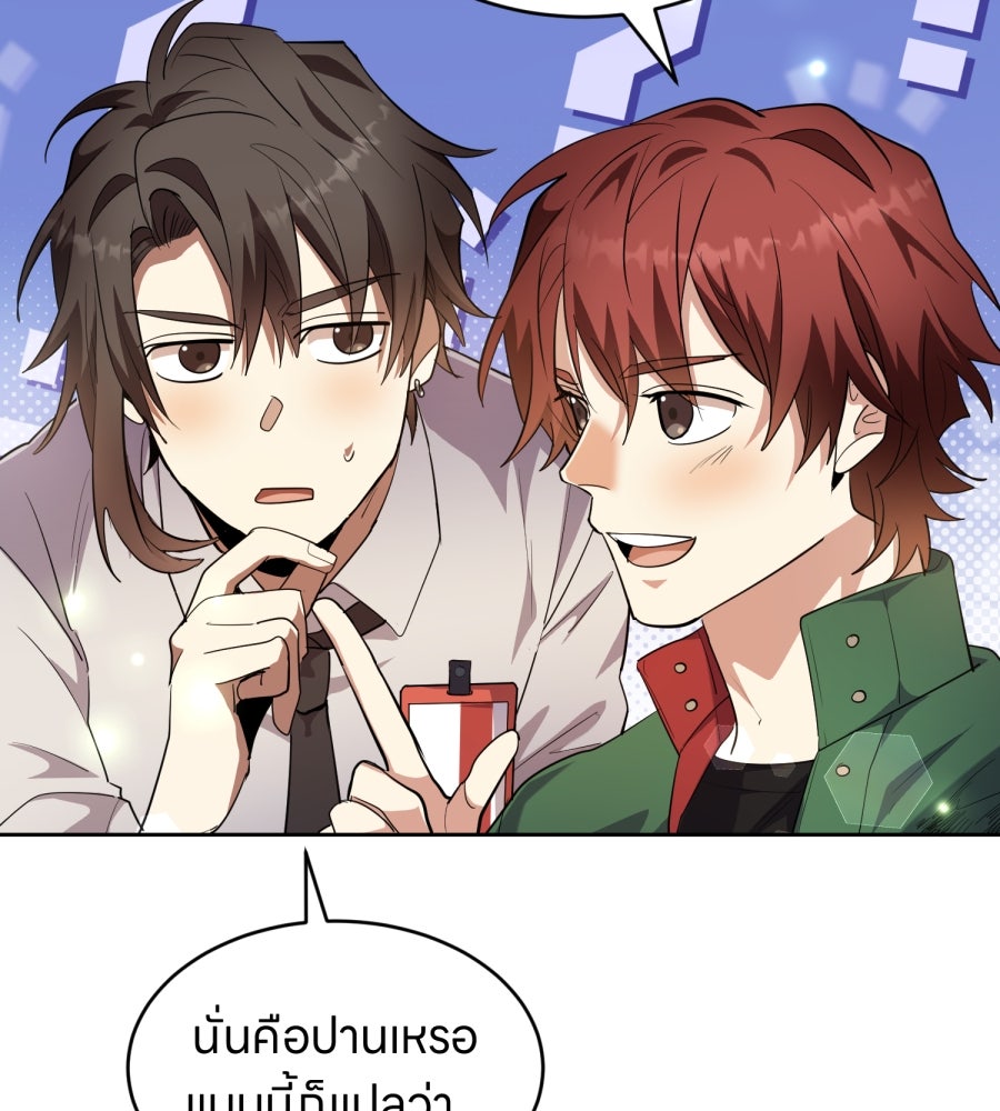 ES Companyบริษัทหิมพานต์ (ไม่) จำกัด - หน้า 17