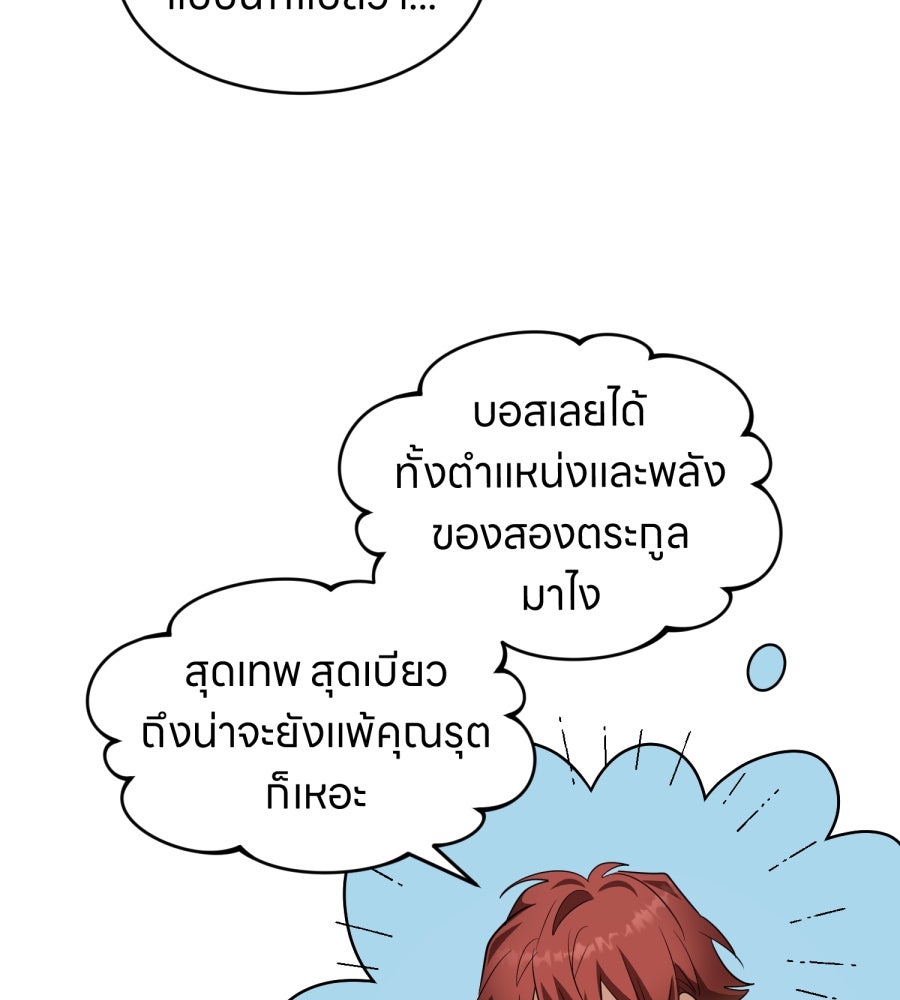 ES Companyบริษัทหิมพานต์ (ไม่) จำกัด - หน้า 18