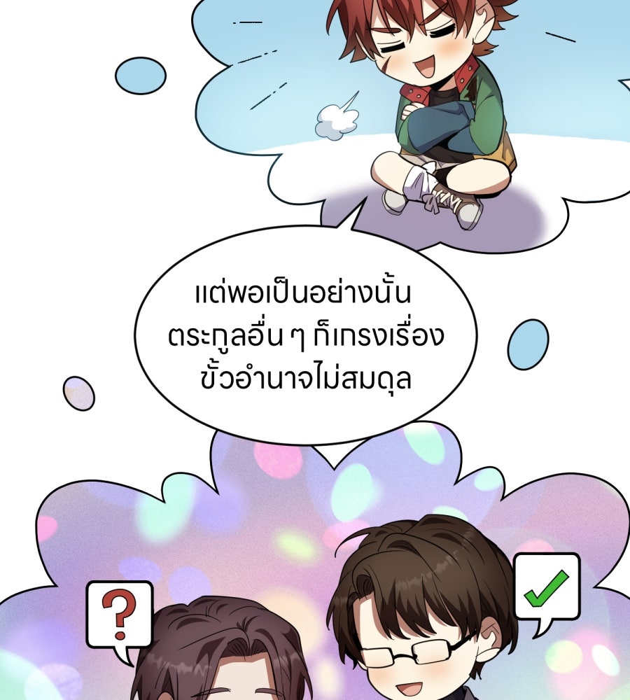 ES Companyบริษัทหิมพานต์ (ไม่) จำกัด - หน้า 19