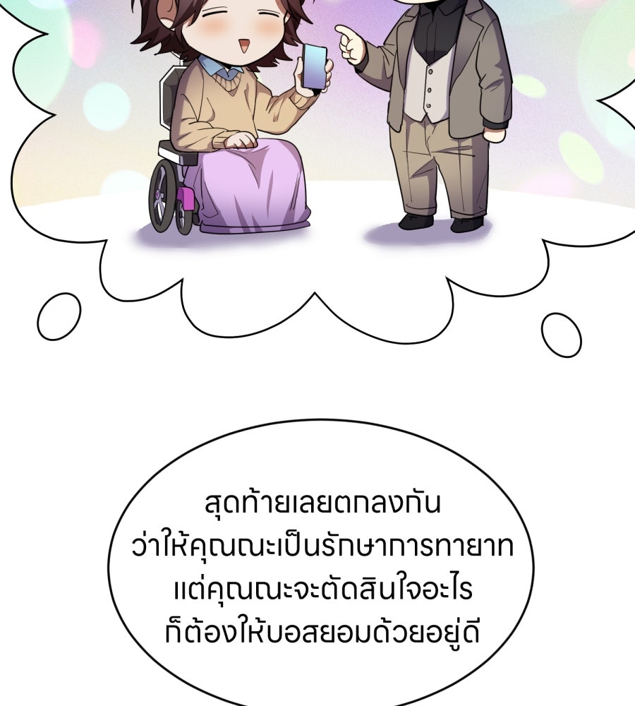 ES Companyบริษัทหิมพานต์ (ไม่) จำกัด - หน้า 20