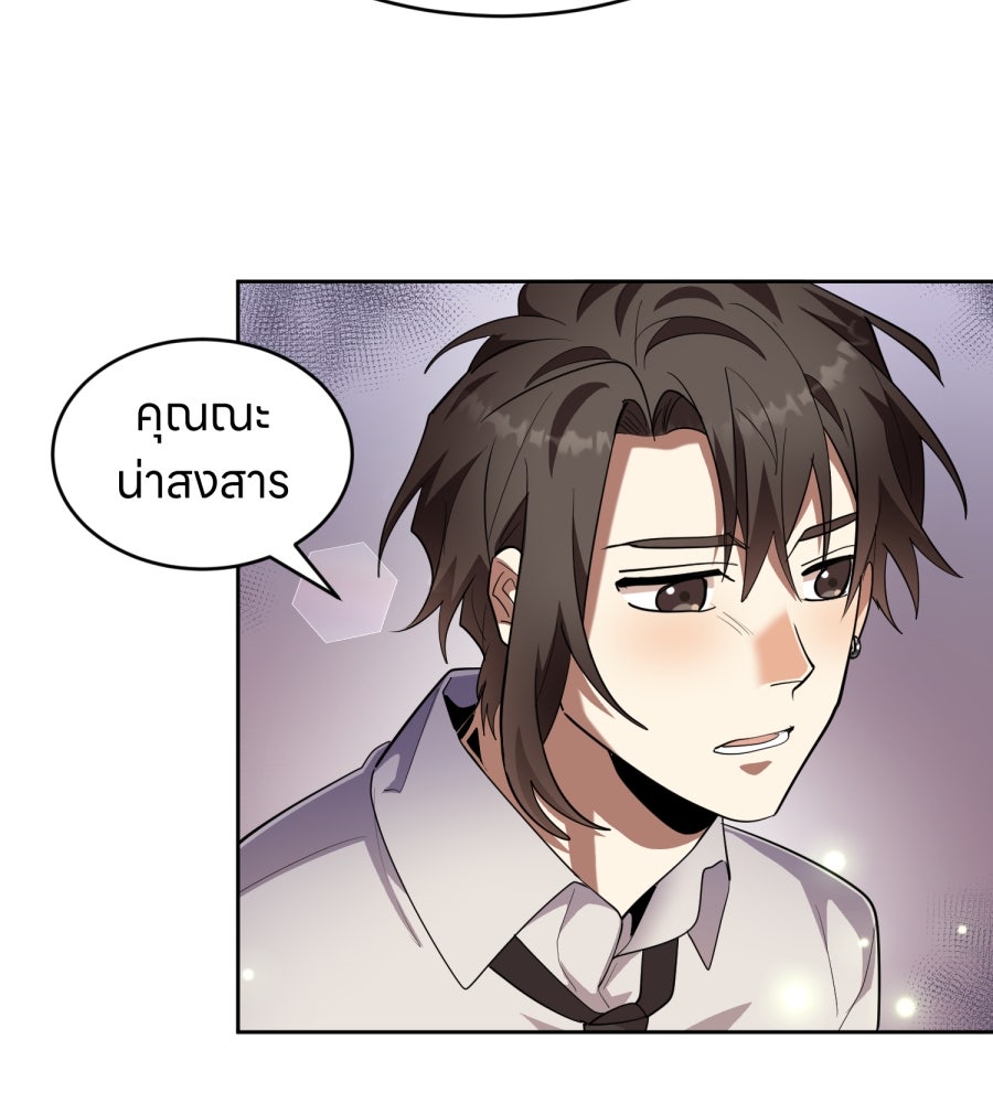 ES Companyบริษัทหิมพานต์ (ไม่) จำกัด - หน้า 21