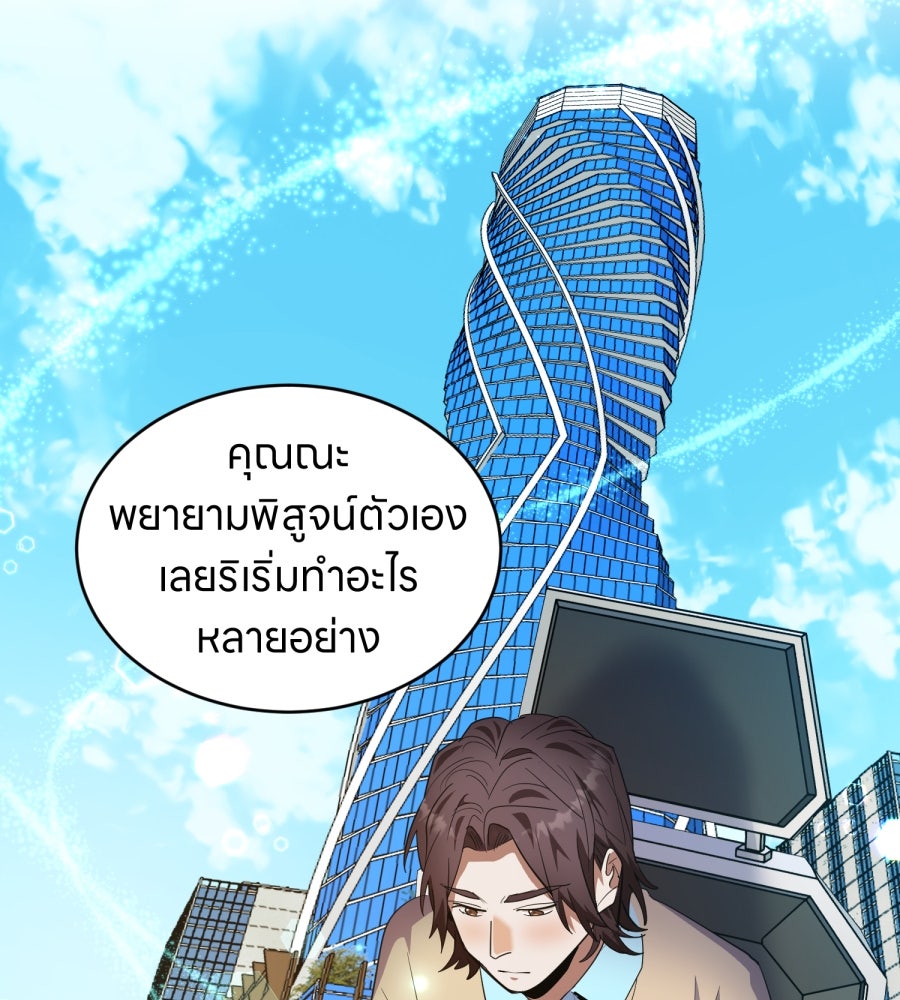 ES Companyบริษัทหิมพานต์ (ไม่) จำกัด - หน้า 23