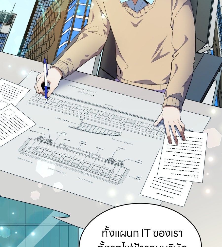 ES Companyบริษัทหิมพานต์ (ไม่) จำกัด - หน้า 24