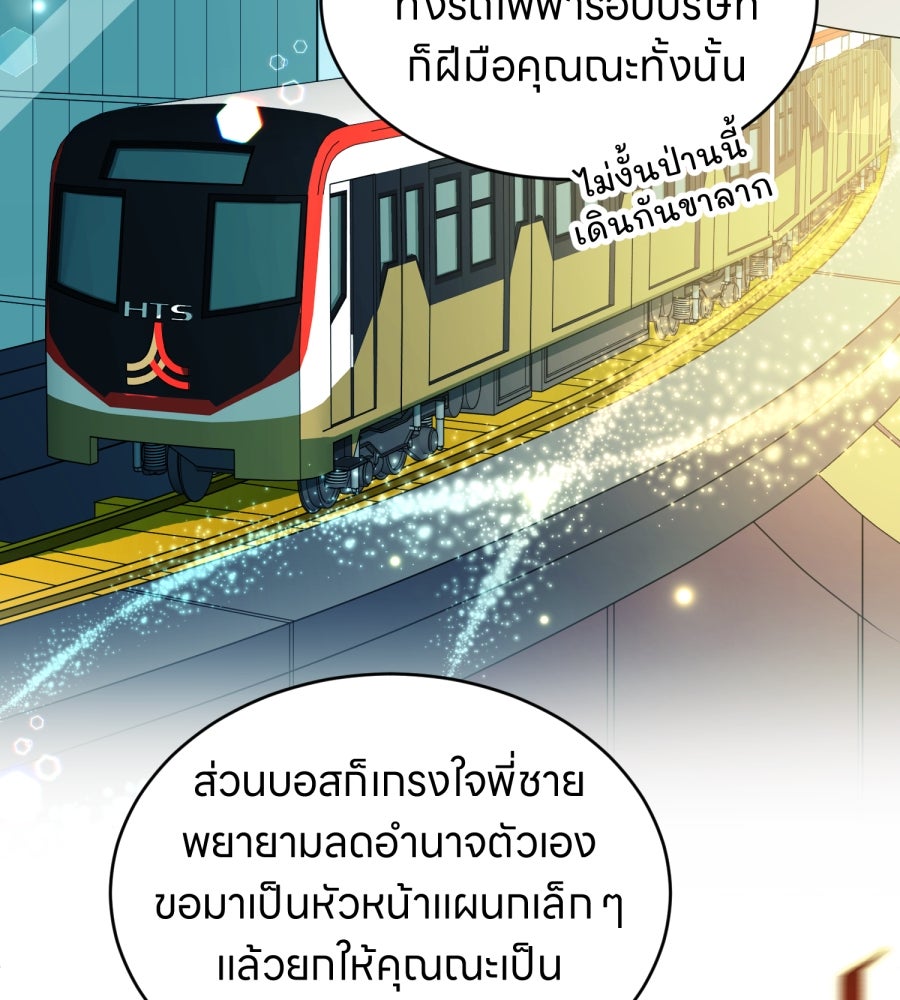 ES Companyบริษัทหิมพานต์ (ไม่) จำกัด - หน้า 25