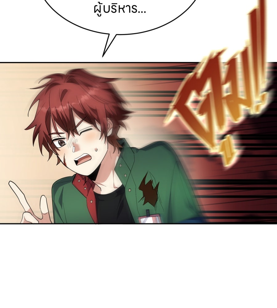 ES Companyบริษัทหิมพานต์ (ไม่) จำกัด - หน้า 26